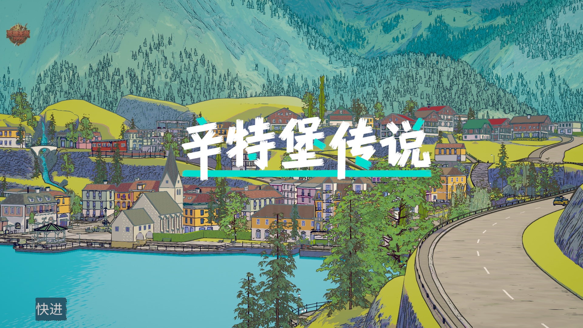 【初夏原创】辛特堡传说