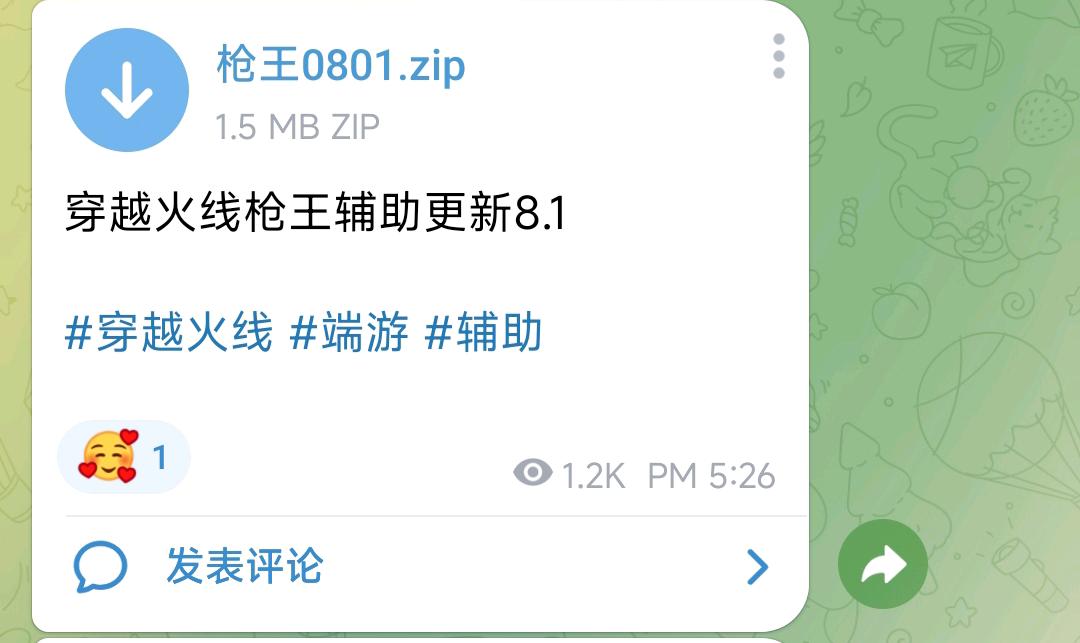 穿越火线枪王辅助更新8.1 穿越火线枪王辅助更新8.1