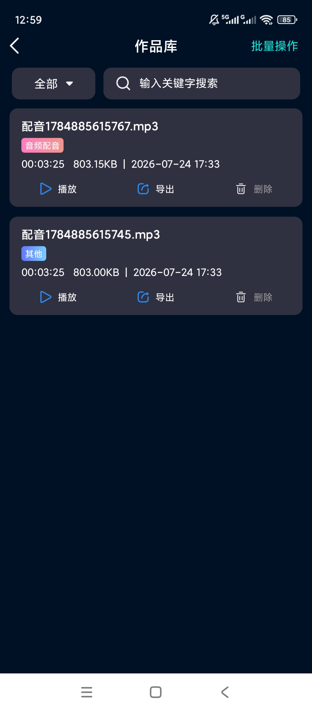 【原创解锁】配音大咖解锁会员AI文字转语音配音工具
