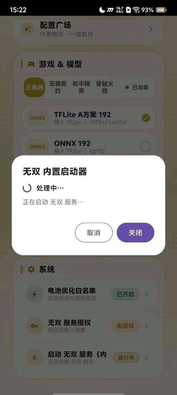 无双ai自瞄最新版破解2.2.4无卡密!7/31 无双ai自瞄最新版破解2.2.4无卡密!7/31
