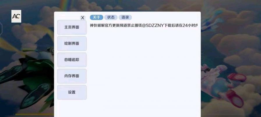 香肠派对Ac三服一体直装破解8.1