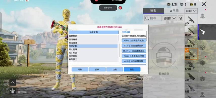 PUBG由崎司直装更新1.4版本 PUBG由崎司直装更新1.4版本
