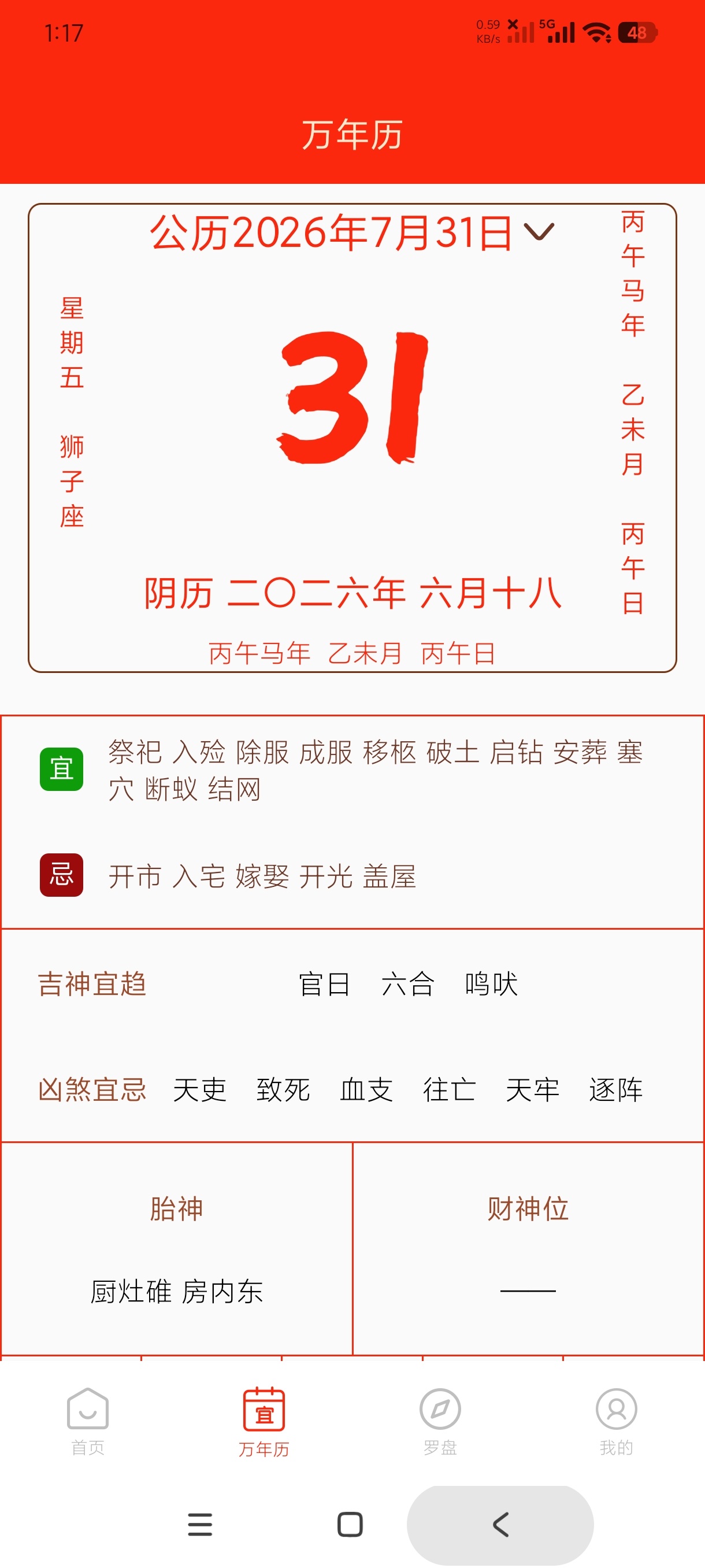 【分享】奇门遁甲1.1.奇门遁甲排盘易经学习永久可用 【分享】奇门遁甲1.1.奇门遁甲排盘易经学习永久可用