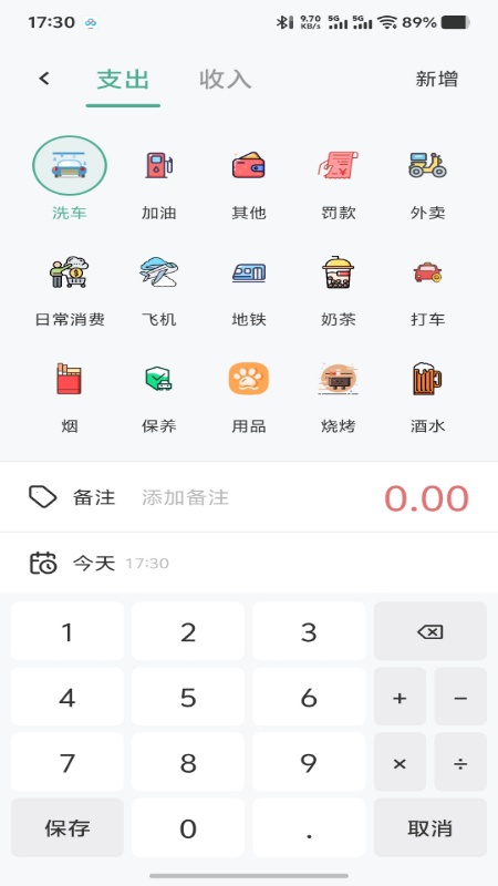 简木记账 简木记账