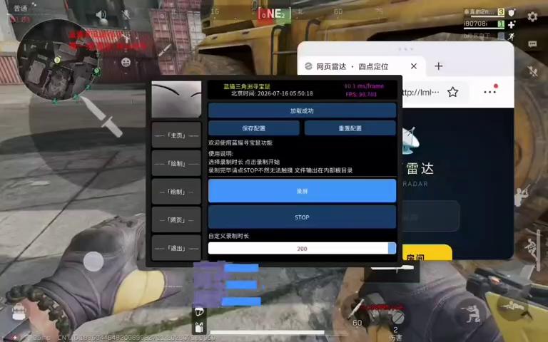 三角洲蓝猫国服公益内核1.6