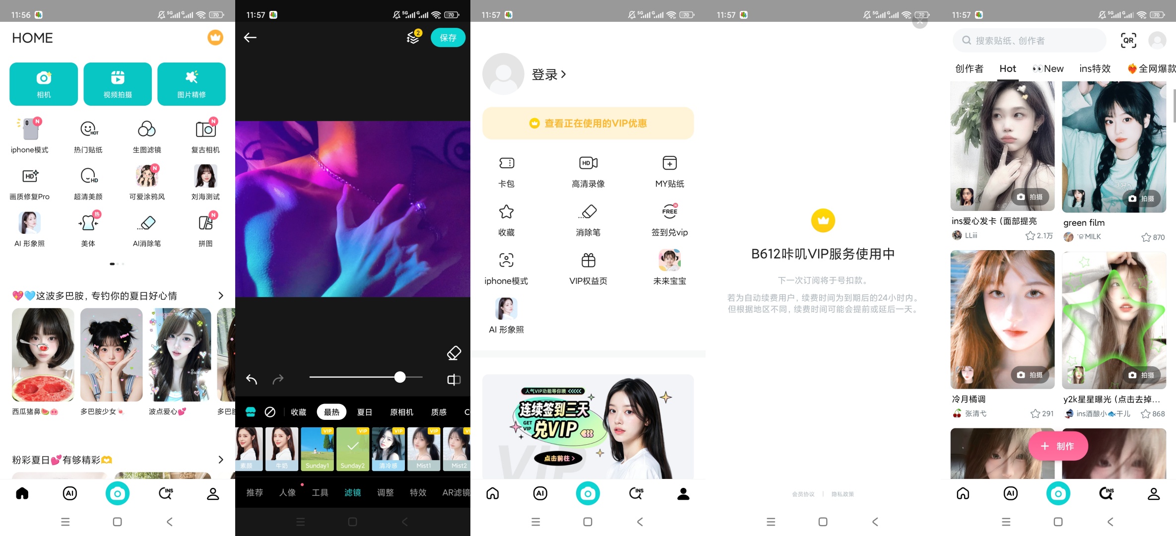 【原创解锁】B612咔叽解锁会员美颜滤镜自拍相机 【原创解锁】B612咔叽解锁会员美颜滤镜自拍相机