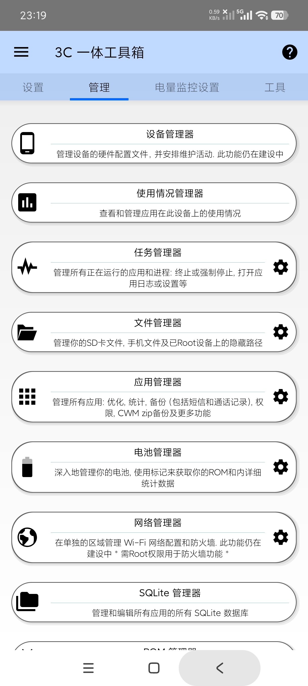 【分享】3C一体工具箱3.2.1b专业手机维护工具~ 【分享】3C一体工具箱3.2.1b专业手机维护工具~