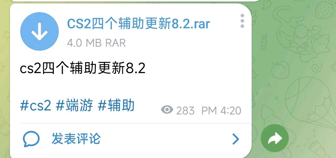 cs2四个辅助更新8.2 cs2四个辅助更新8.2