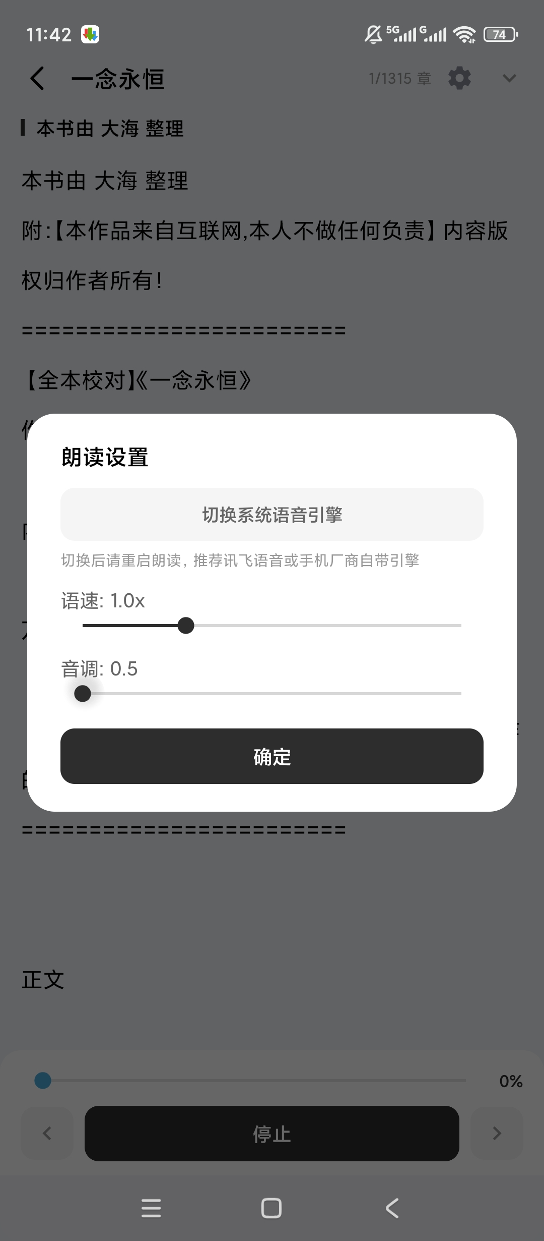 【原创解锁】一木百宝箱解锁会员小说阅读短视频解析 【原创解锁】一木百宝箱解锁会员小说阅读短视频解析