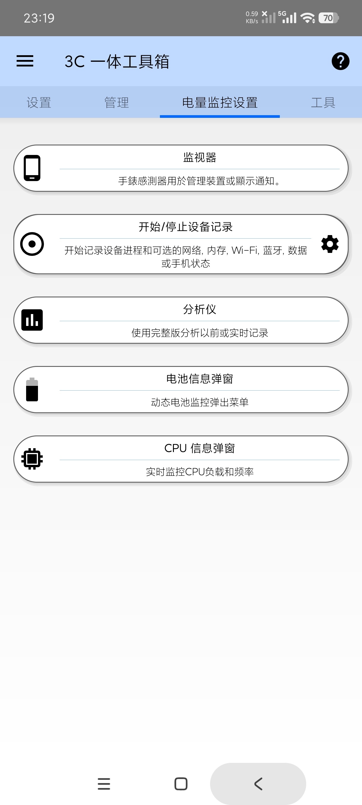 【分享】3C一体工具箱3.2.1b专业手机维护工具~ 【分享】3C一体工具箱3.2.1b专业手机维护工具~