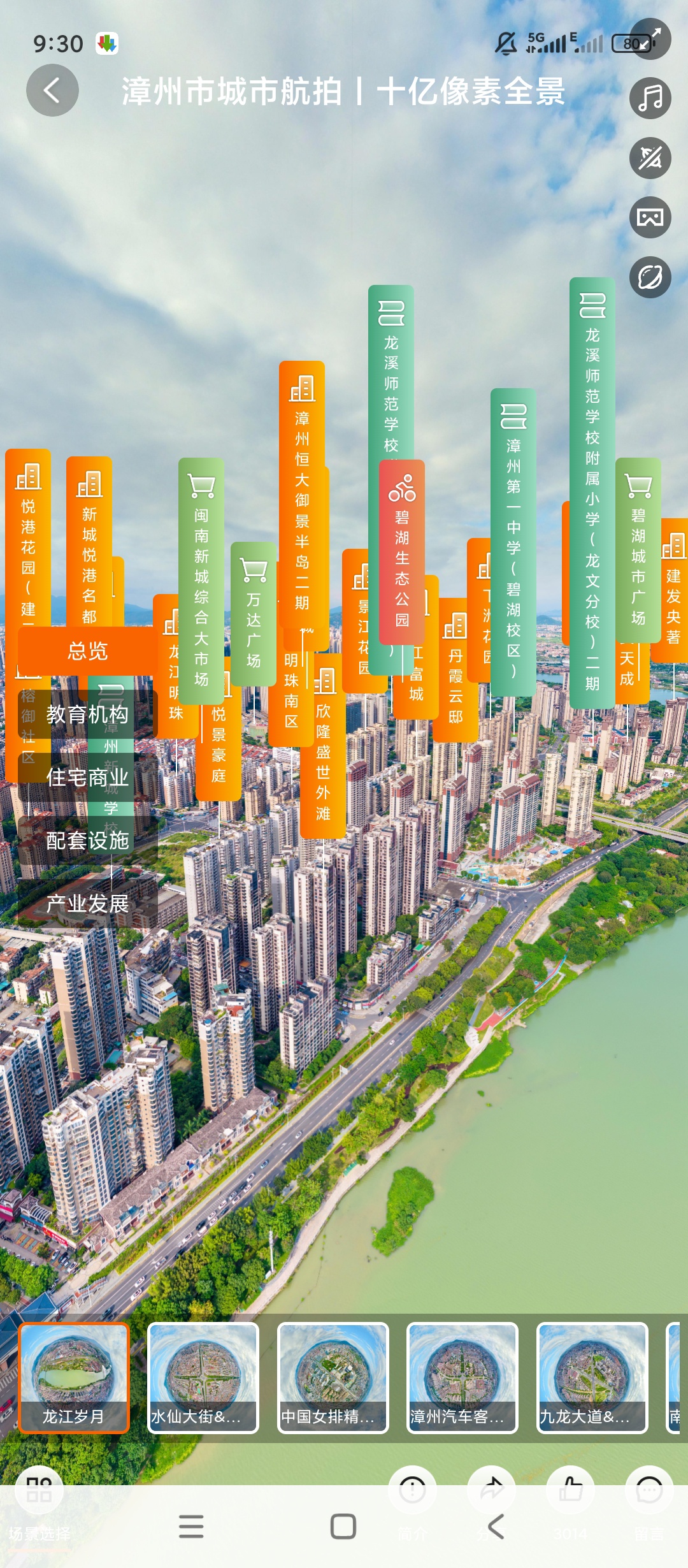 【原创解锁】精图地球解锁会员全球街景720VR全景地图