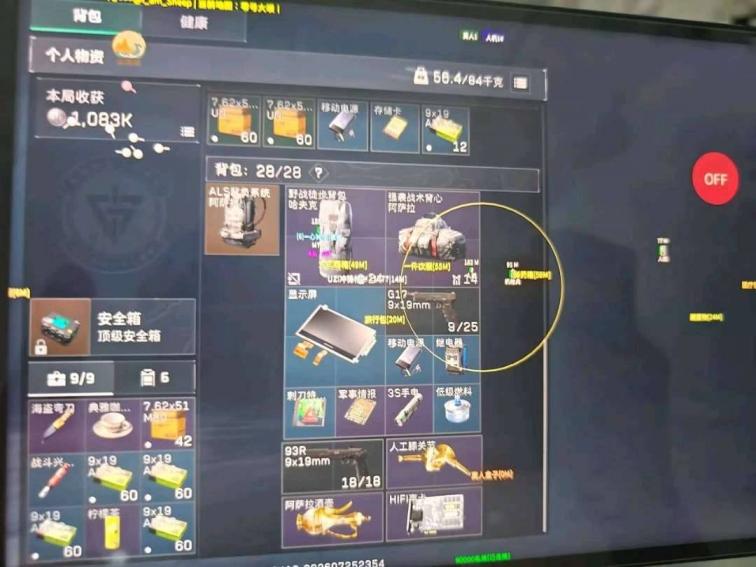 三角洲游戏保镖直装辅助v1.28/1