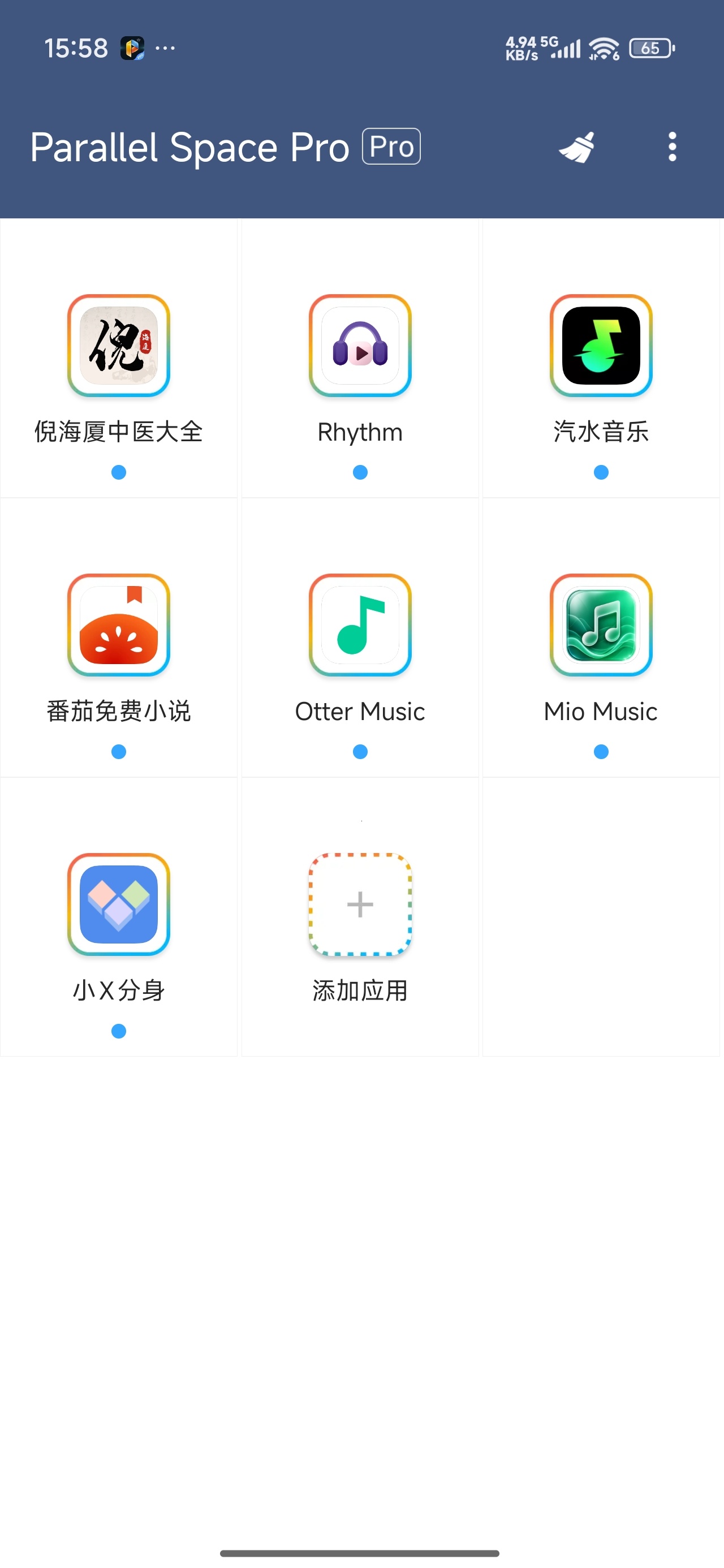 【分享】平行空间Pro版专业应用多开分身解锁会员 【分享】平行空间Pro版专业应用多开分身解锁会员