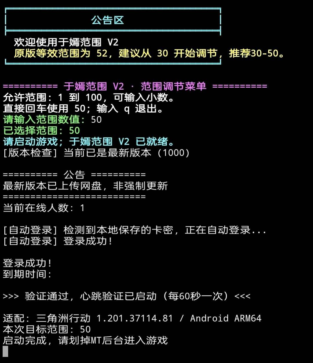三角洲于嫣范围内核v2破解 三角洲于嫣范围内核v2破解
