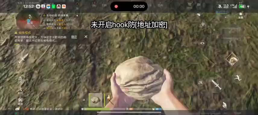 失控进化hook全防1.5