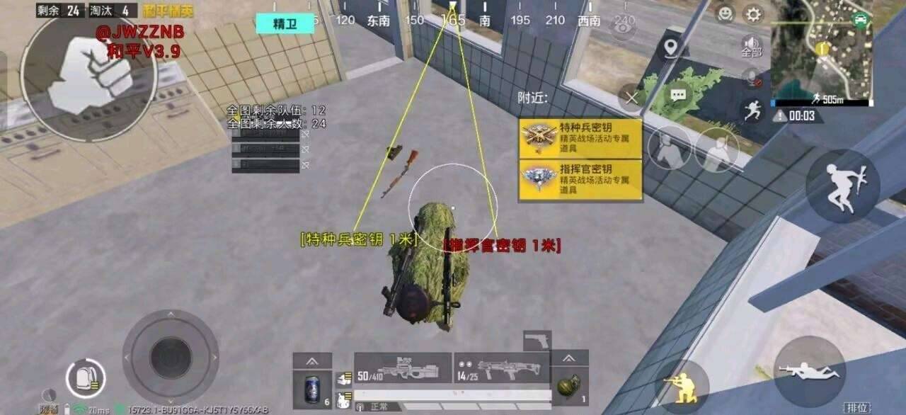 和平精英精卫容器直装4.0最新版本有密钥透 和平精英精卫容器直装4.0最新版本有密钥透