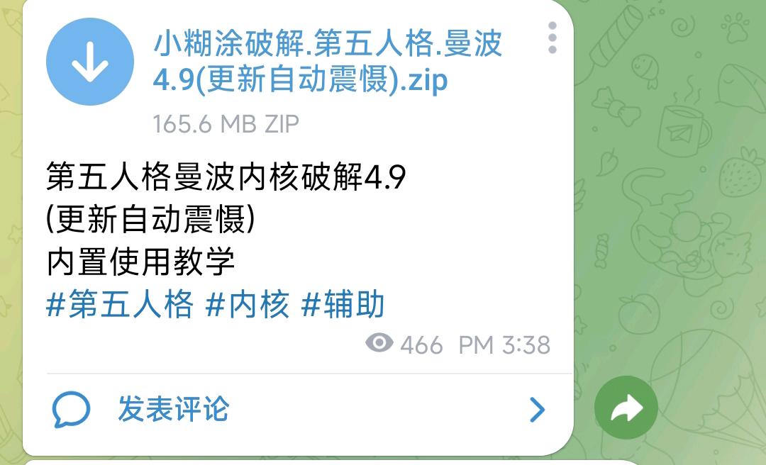 第五人格曼波内核破解4.9