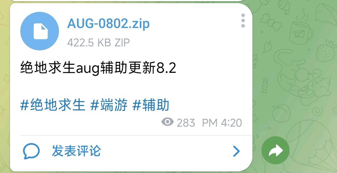 绝地求生aug辅助更新8.2 绝地求生aug辅助更新8.2