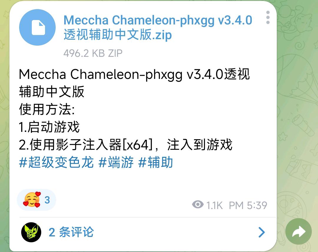 MecchaChameleon-phxggv3.4.0透视辅助中文版使用方法: MecchaChameleon-phxggv3.4.0透视辅助中文版使用方法: