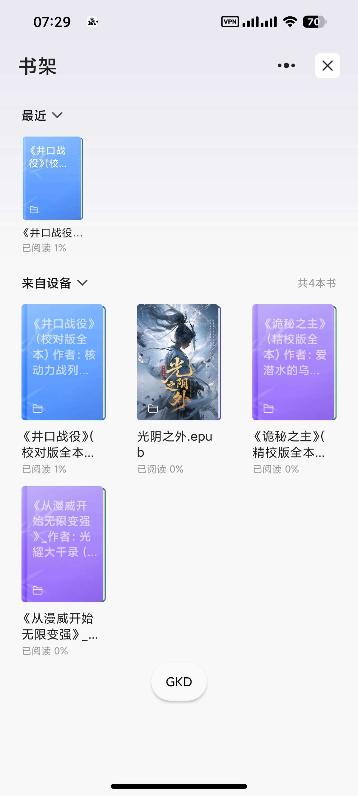 【分享】迅雷浏览器极速看视频小说极速下载支持油猴