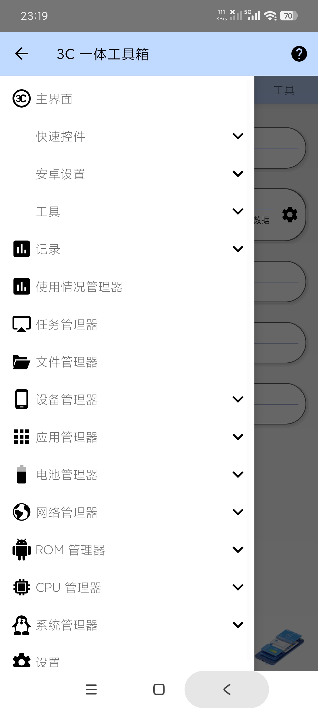 【分享】3C一体工具箱3.2.1b专业手机维护工具~ 【分享】3C一体工具箱3.2.1b专业手机维护工具~