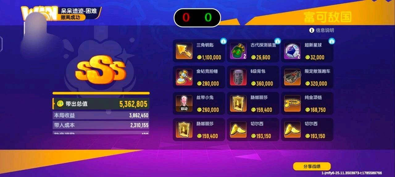 ✅香肠派对直装ACC追踪破解 ✅香肠派对直装ACC追踪破解