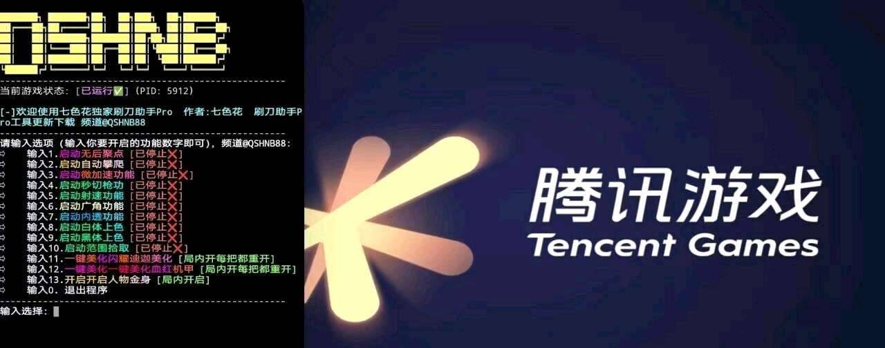 和平精英科技强国7/30