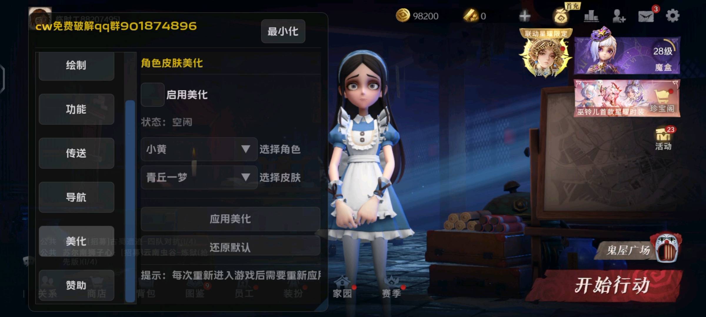 超自然行动极简2.4.8破解