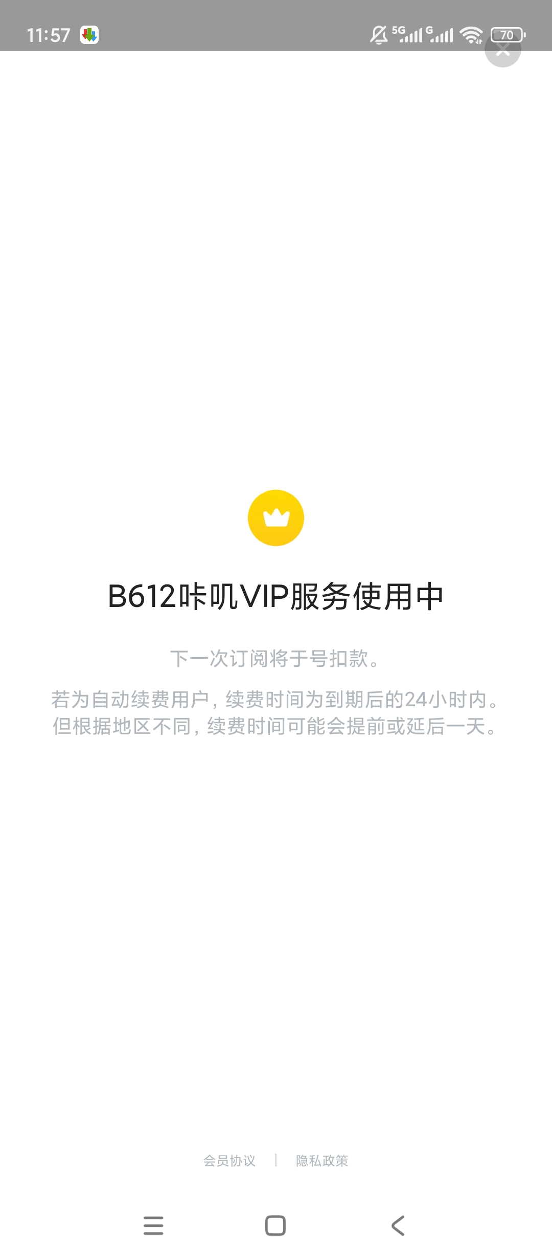【原创解锁】B612咔叽解锁会员美颜滤镜自拍相机 【原创解锁】B612咔叽解锁会员美颜滤镜自拍相机
