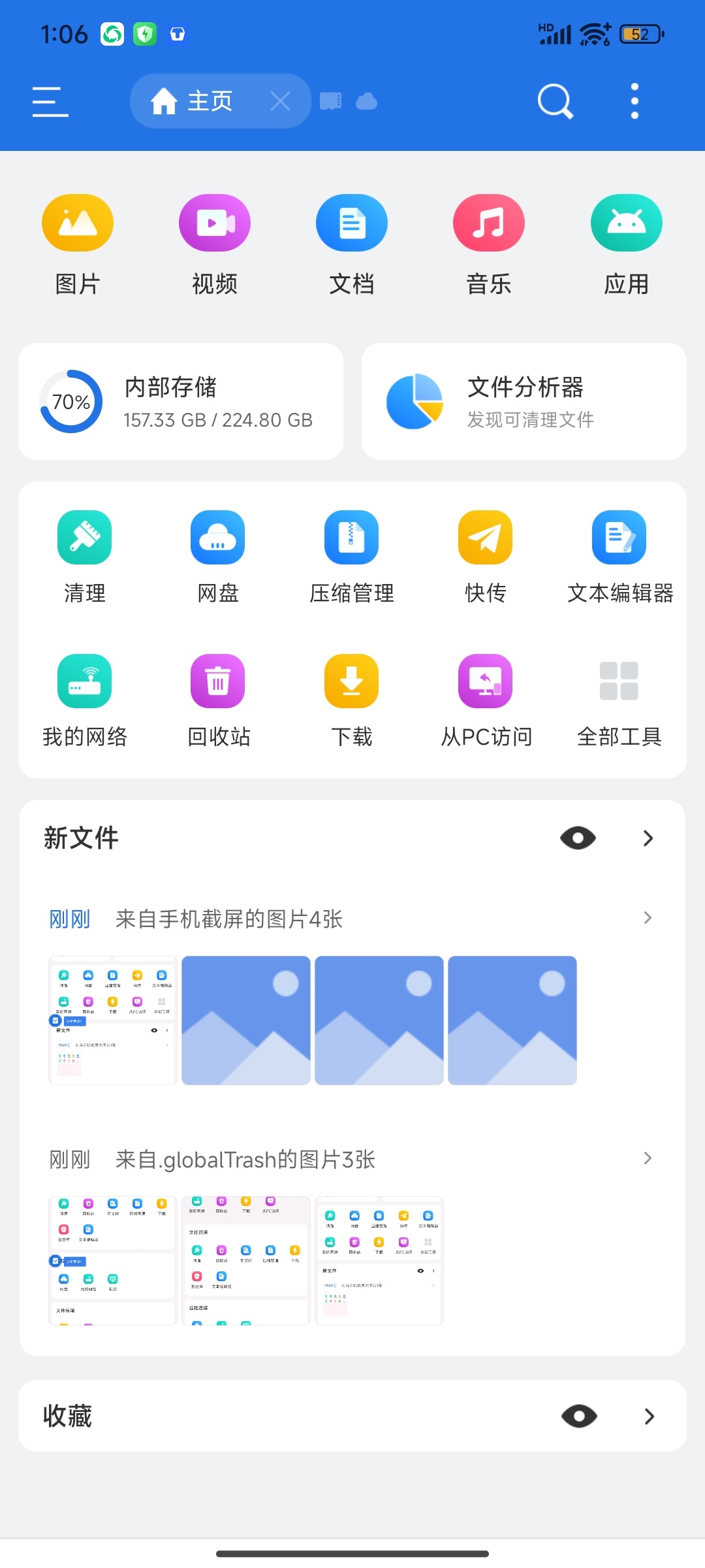 【分享】ES文件浏览器解锁会员文件编辑专家