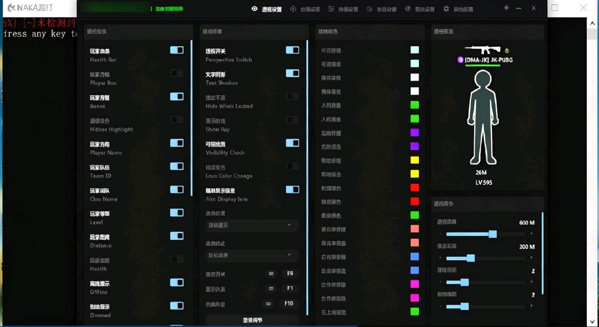 绝地求生/PUBGJaxKane公益DMA辅助_7.29 绝地求生/PUBGJaxKane公益DMA辅助_7.29
