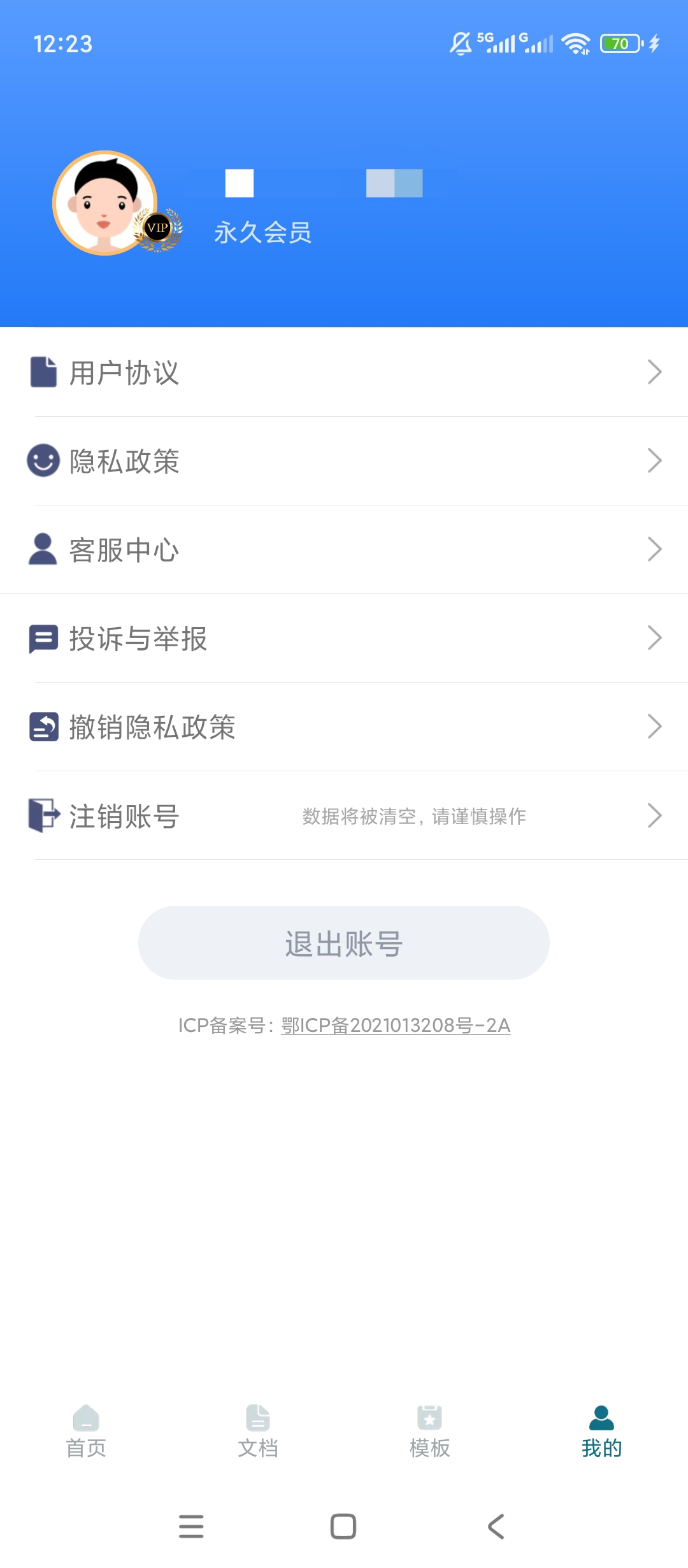 【原创解锁】Excel表格文档解锁会员多格式办公软件 【原创解锁】Excel表格文档解锁会员多格式办公软件