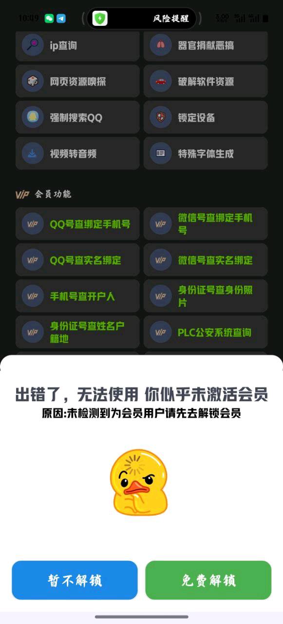 HERO户籍猎手3.0破解版（修复底包卡密问题）8.1