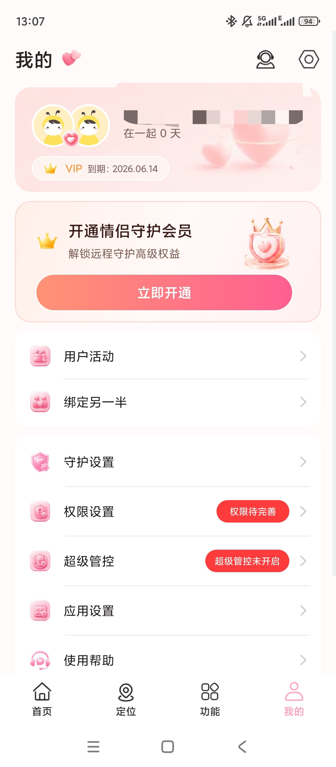 【原创解锁】皆成情侣守护解锁会员情侣异地陪伴互动工具 【原创解锁】皆成情侣守护解锁会员情侣异地陪伴互动工具