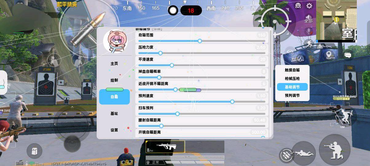 和平精英暖暖公益内核[回归1.0]版本