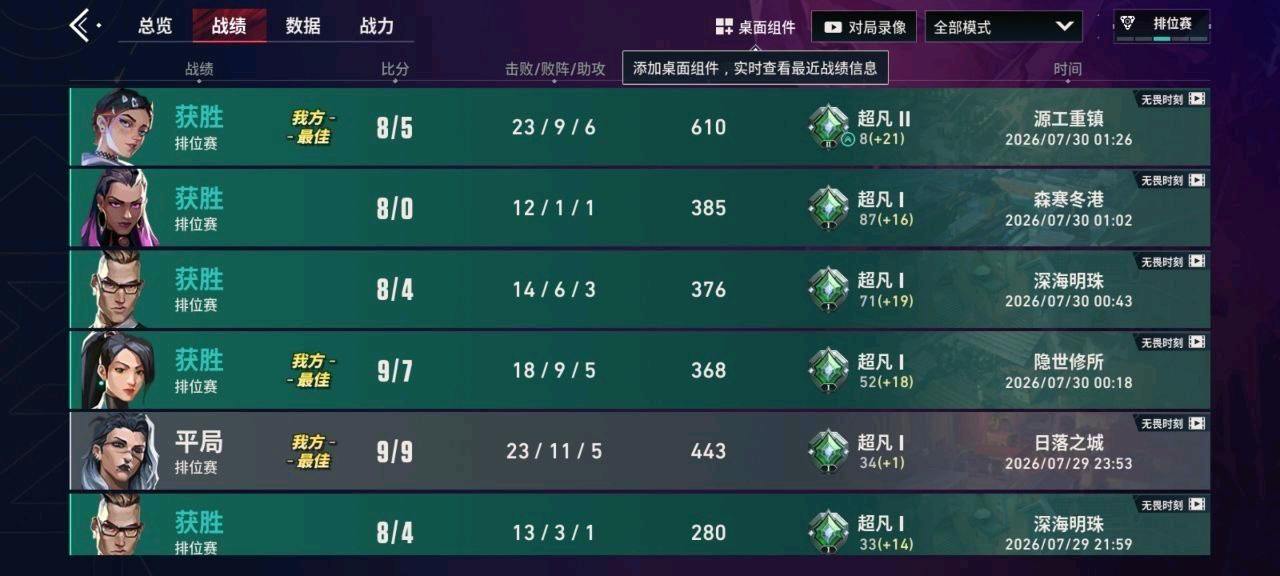 ✅无畏契约蓝莓功能文件(免备份免root) ✅无畏契约蓝莓功能文件(免备份免root)