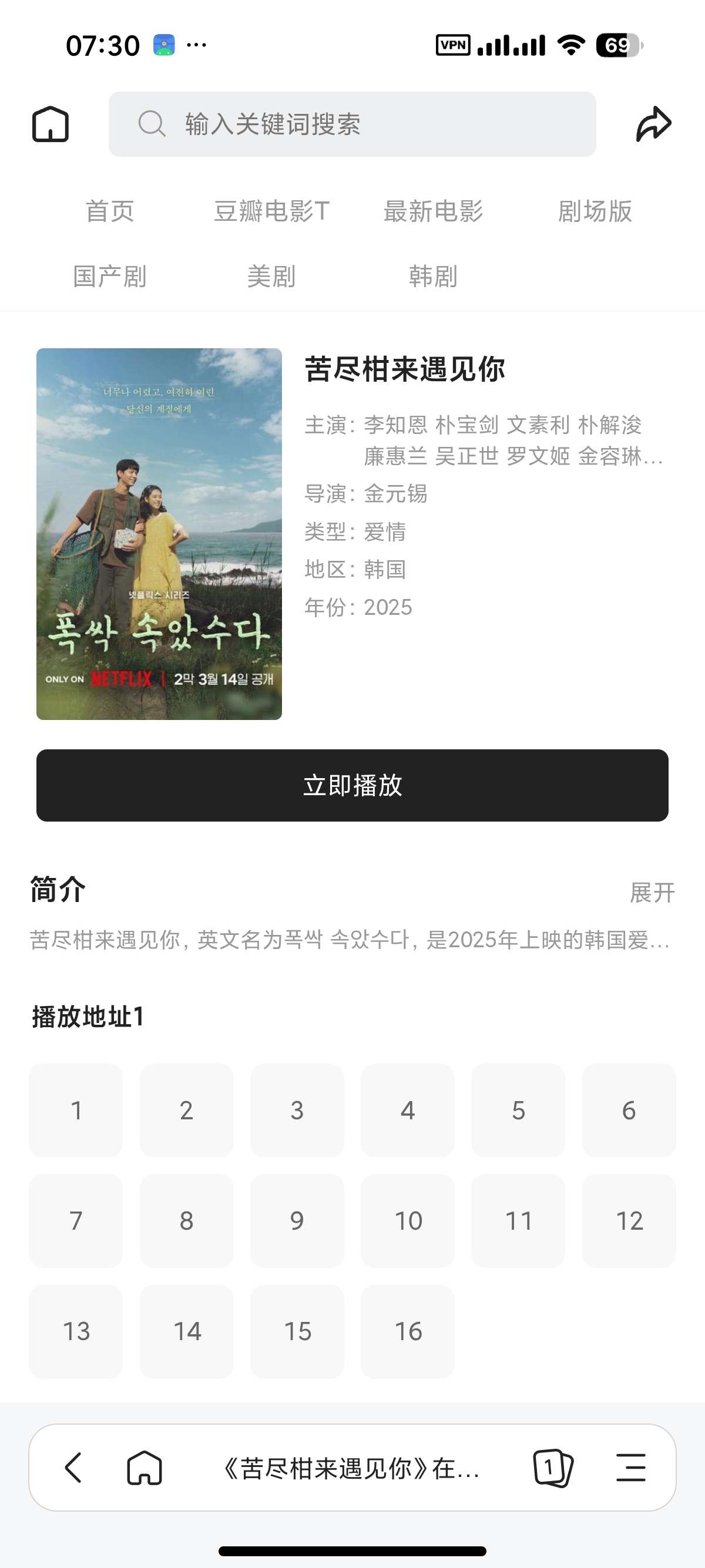 【分享】迅雷浏览器极速看视频小说极速下载支持油猴