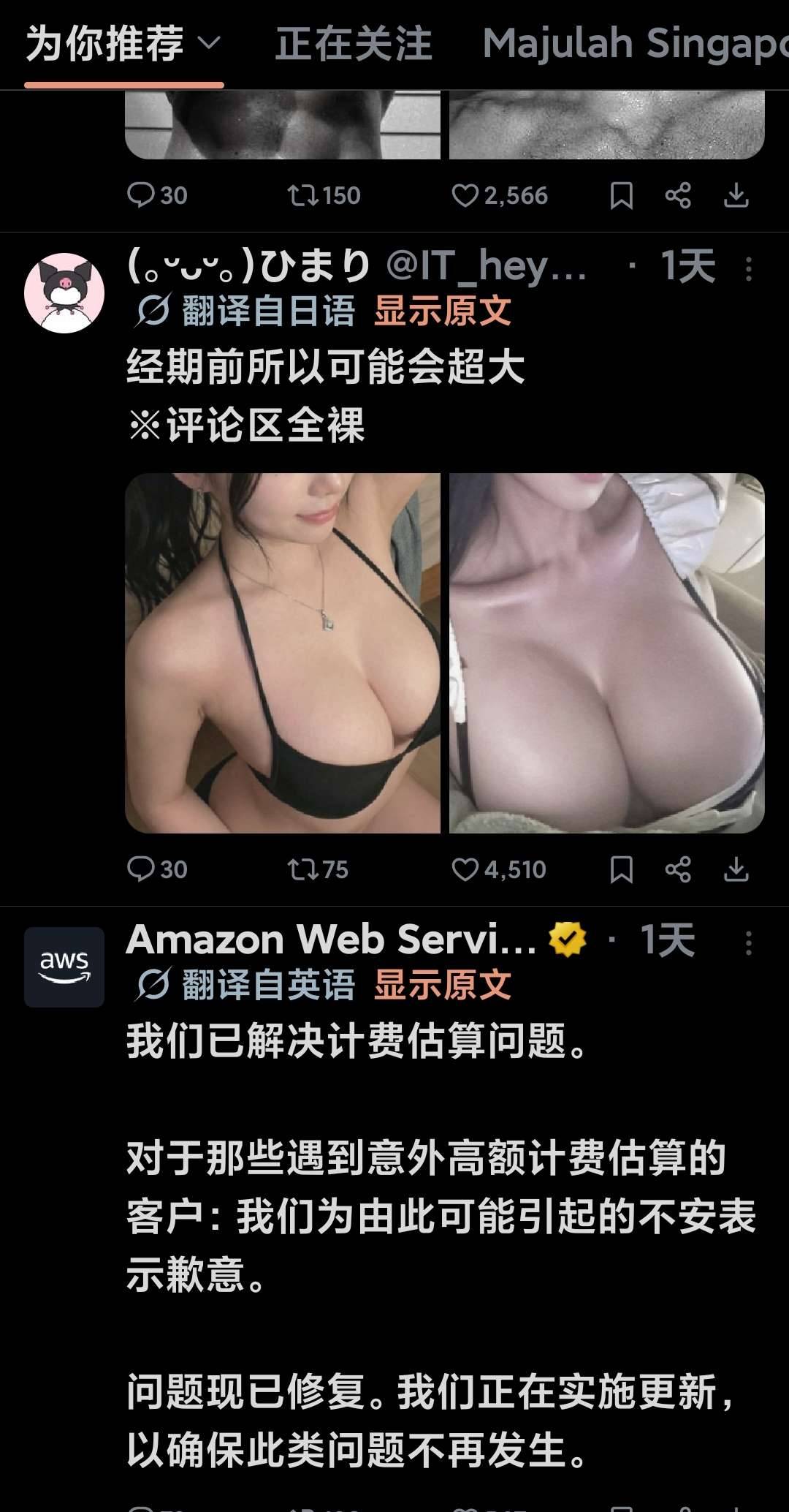X推特twitter魔改共存版v12.5.0 X推特twitter魔改共存版v12.5.0