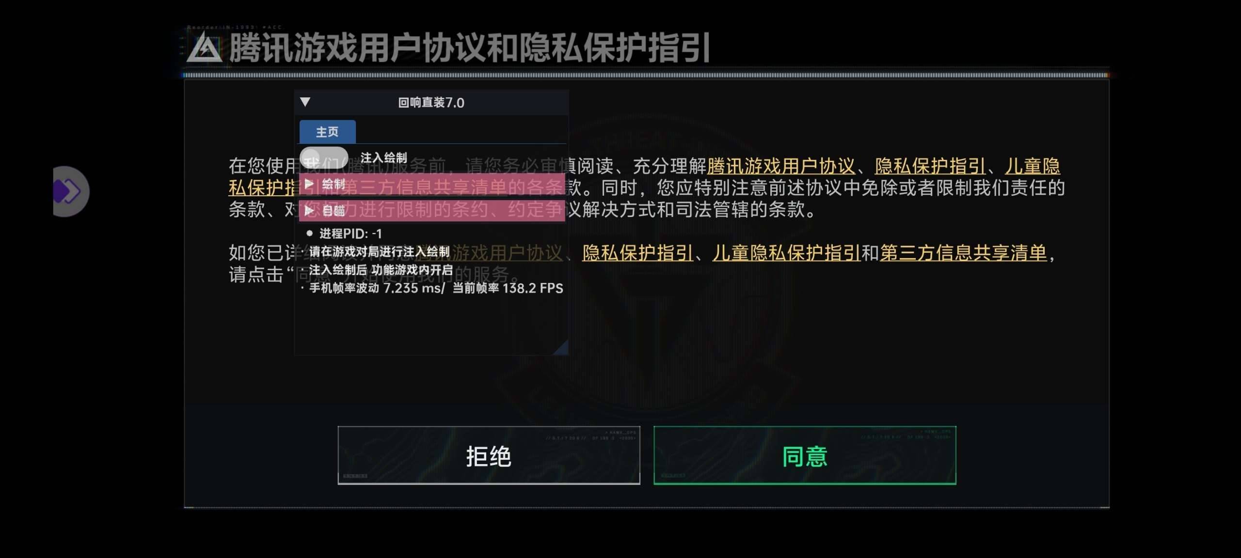 三角洲直装破解版 三角洲直装破解版