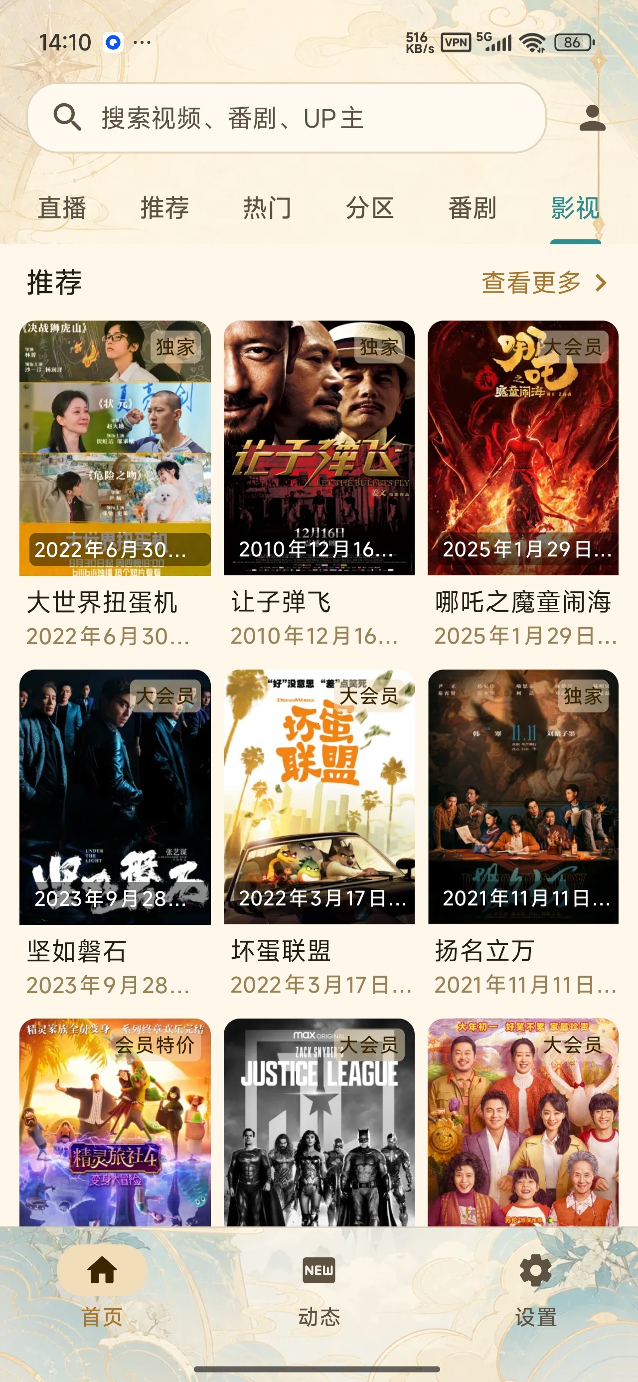 【分享】BVB站超强第三方追番爽歪歪 【分享】BVB站超强第三方追番爽歪歪