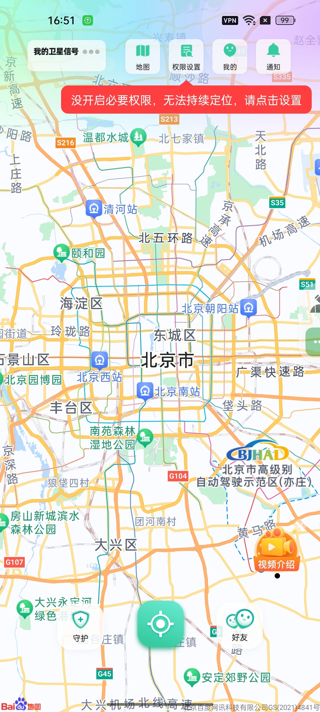 【分享】时刻守护精准定位实时共享行程轨迹可查 【分享】时刻守护精准定位实时共享行程轨迹可查