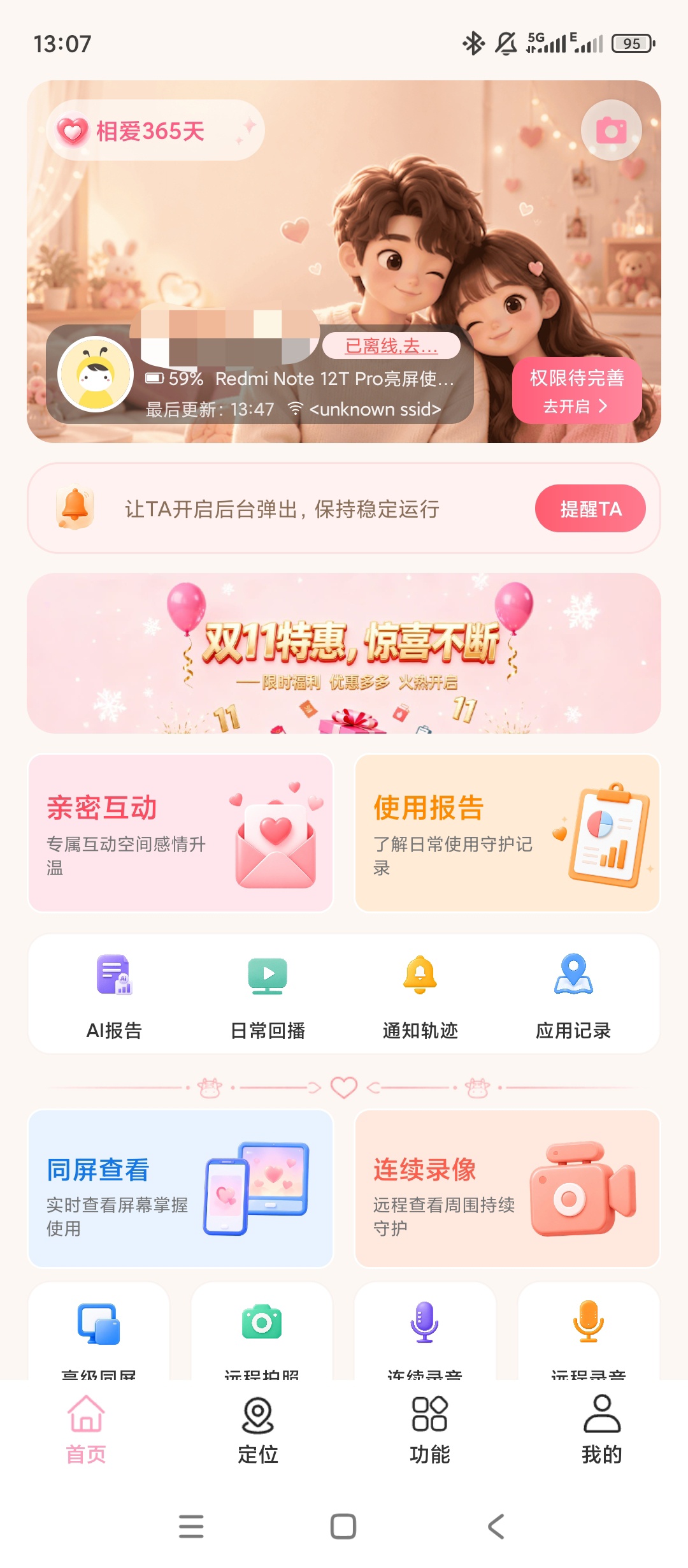 【原创解锁】皆成情侣守护解锁会员情侣异地陪伴互动工具 【原创解锁】皆成情侣守护解锁会员情侣异地陪伴互动工具