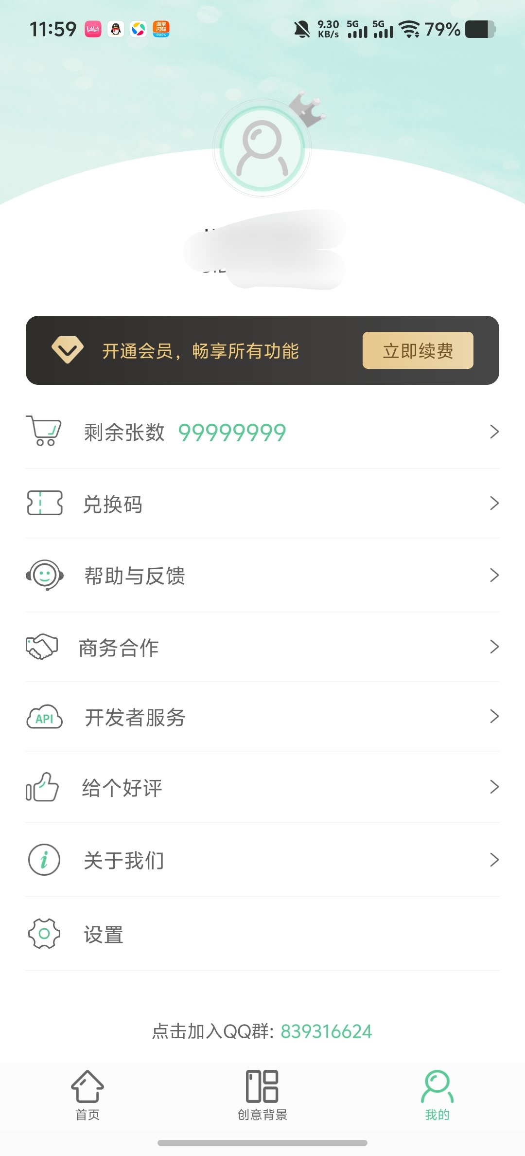 【原创解锁】傲软抠图解锁永久会员AI无限抠图