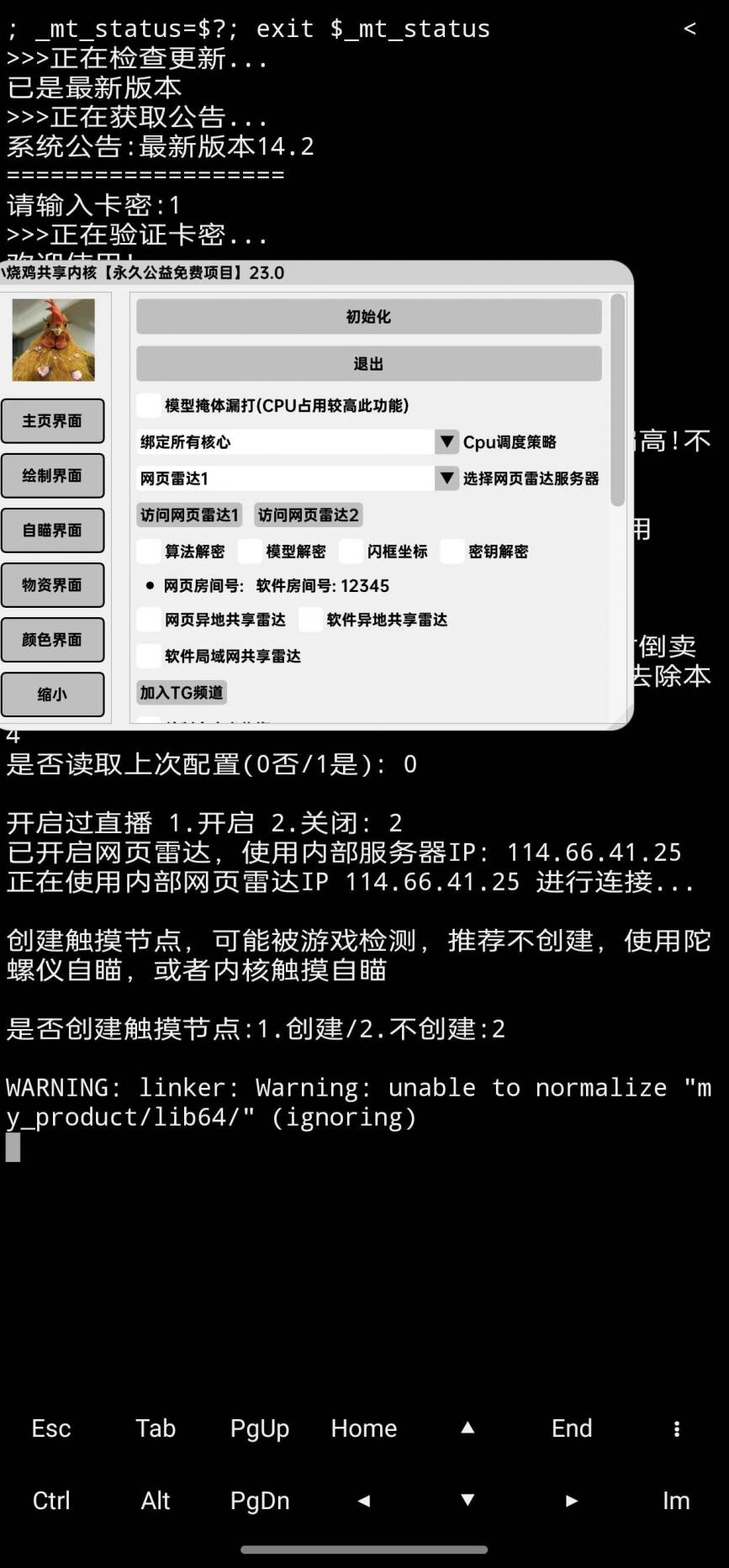 小烧鸡和平内核 小烧鸡和平内核