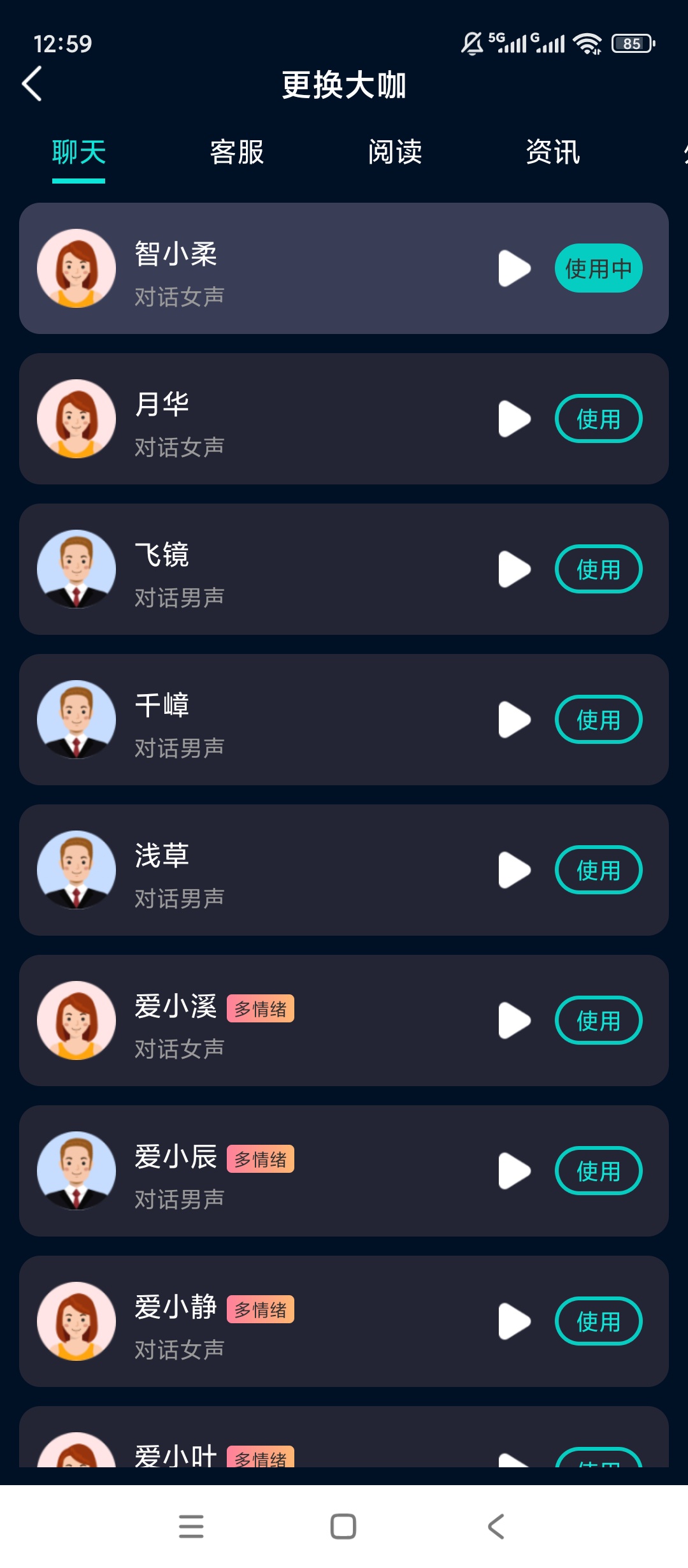 【原创解锁】配音大咖解锁会员AI文字转语音配音工具